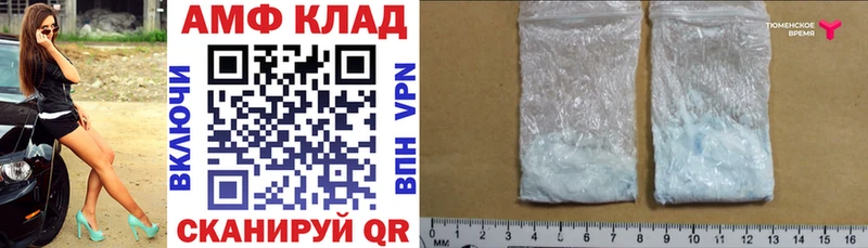 АМФЕТАМИН VHQ  Купить  Меленки 