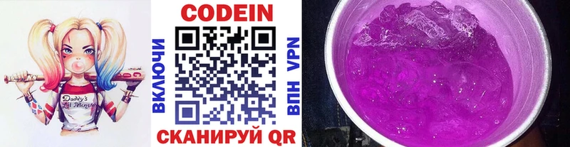 Кодеиновый сироп Lean напиток Lean (лин)  Купить где  Меленки 