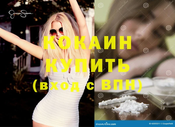 кокаин колумбия Вяземский
